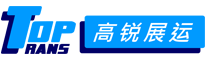 高锐(上海)国际物流有限公司
