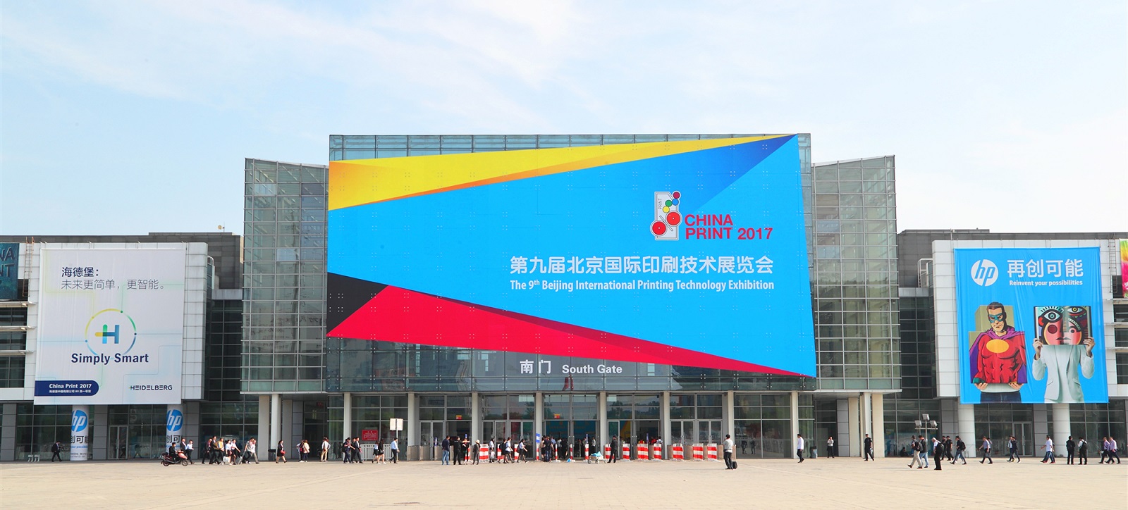北京国际印刷技术展览会（CHINA PRINT）