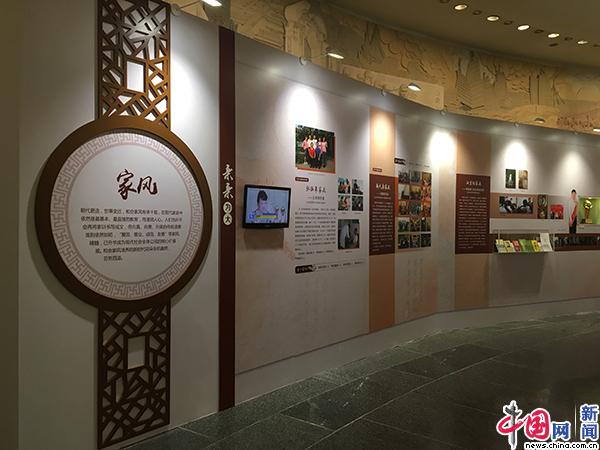 中国民族博物馆“和合家风”文化主题展
