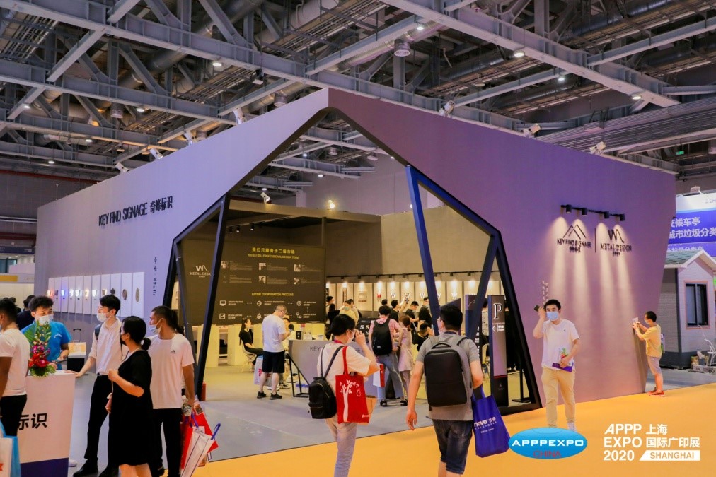 2020第28届上海国际广告技术设备展览会