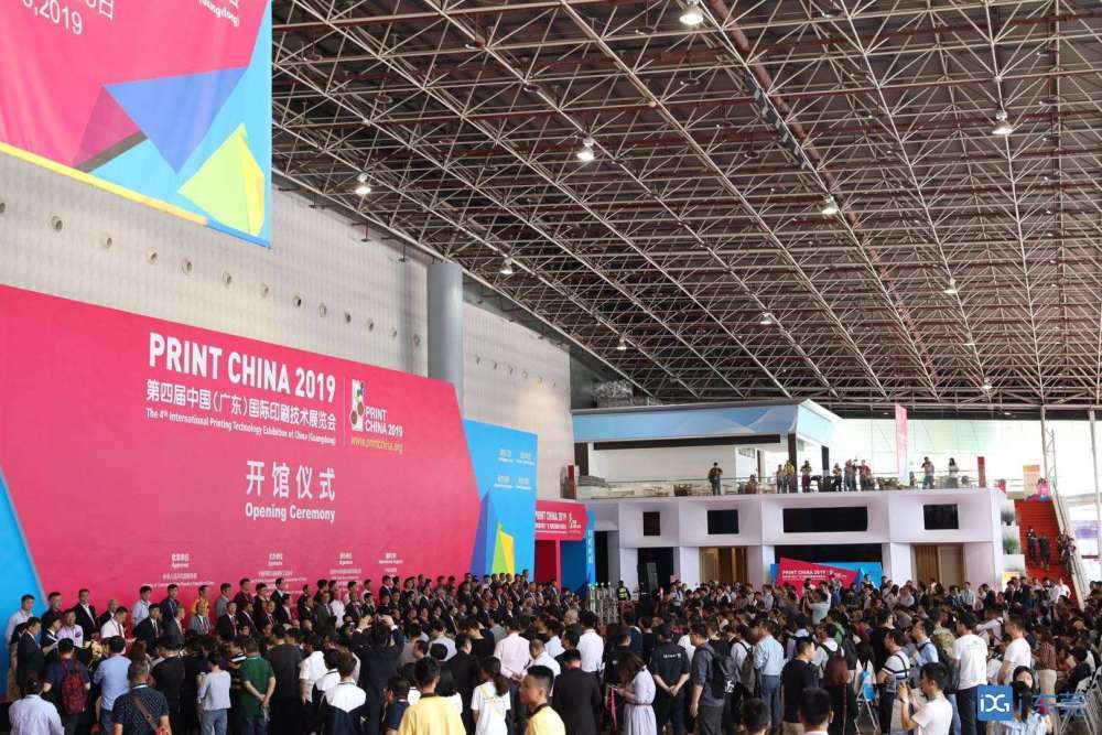 中国（广东）国际印刷技术展览会