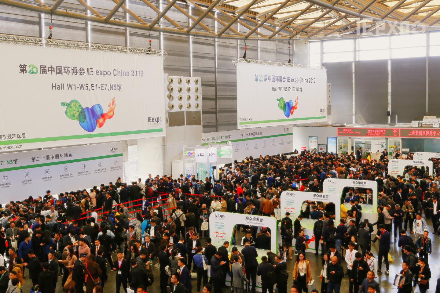 中国环博会（IE expo China）