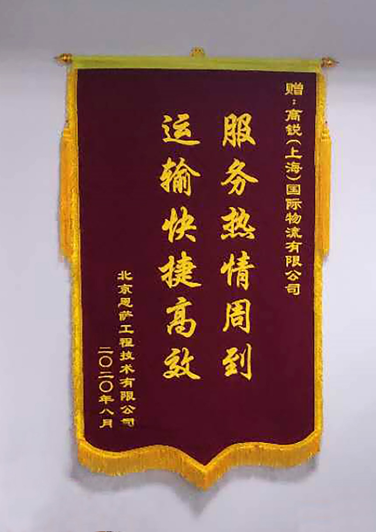 中国环博会表扬信