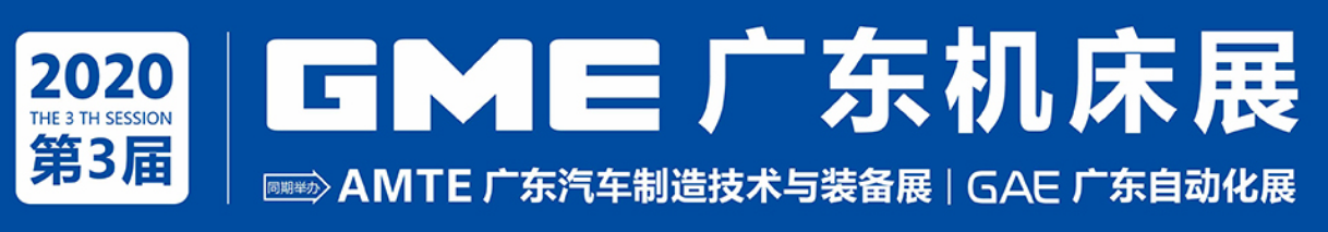 GME 2020（Aug.14-17）