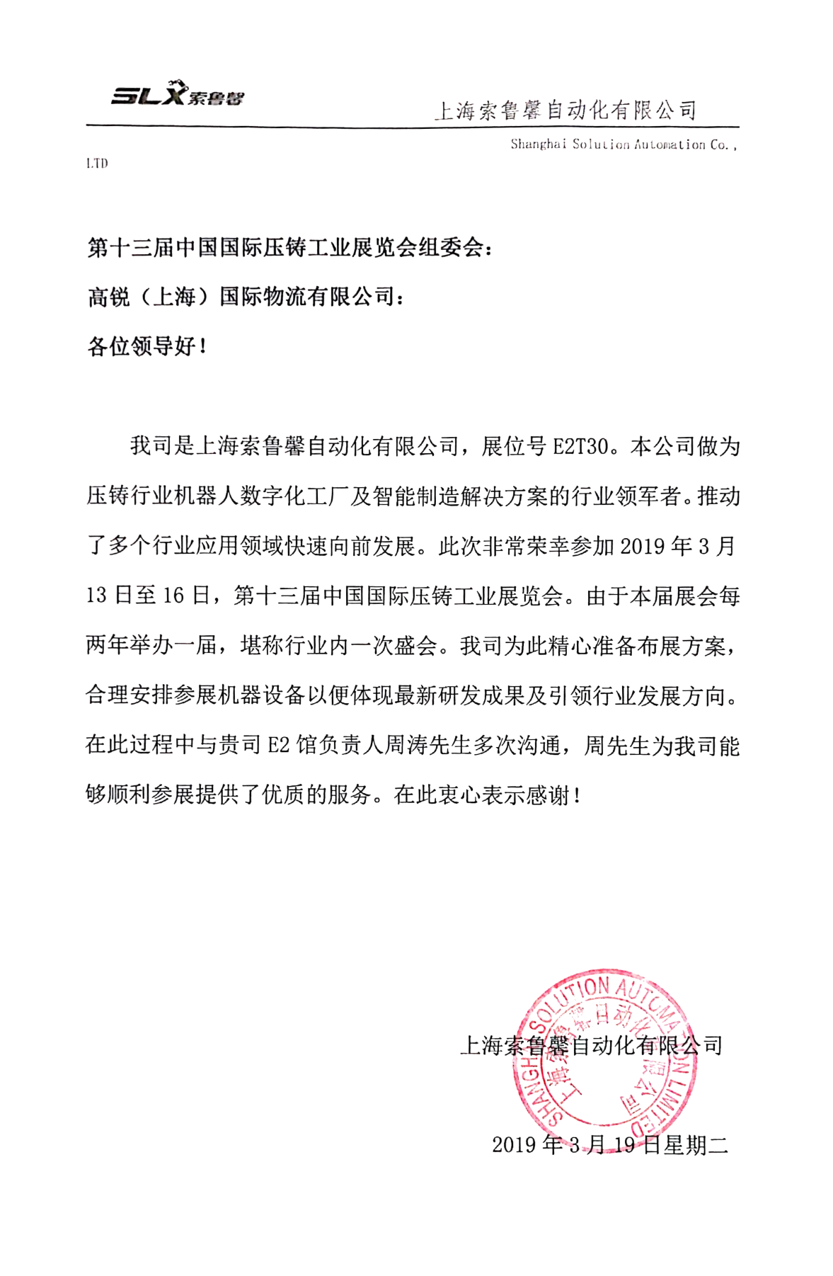 Shanghai Solution Automation