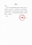 Jinri Beverage Machinery