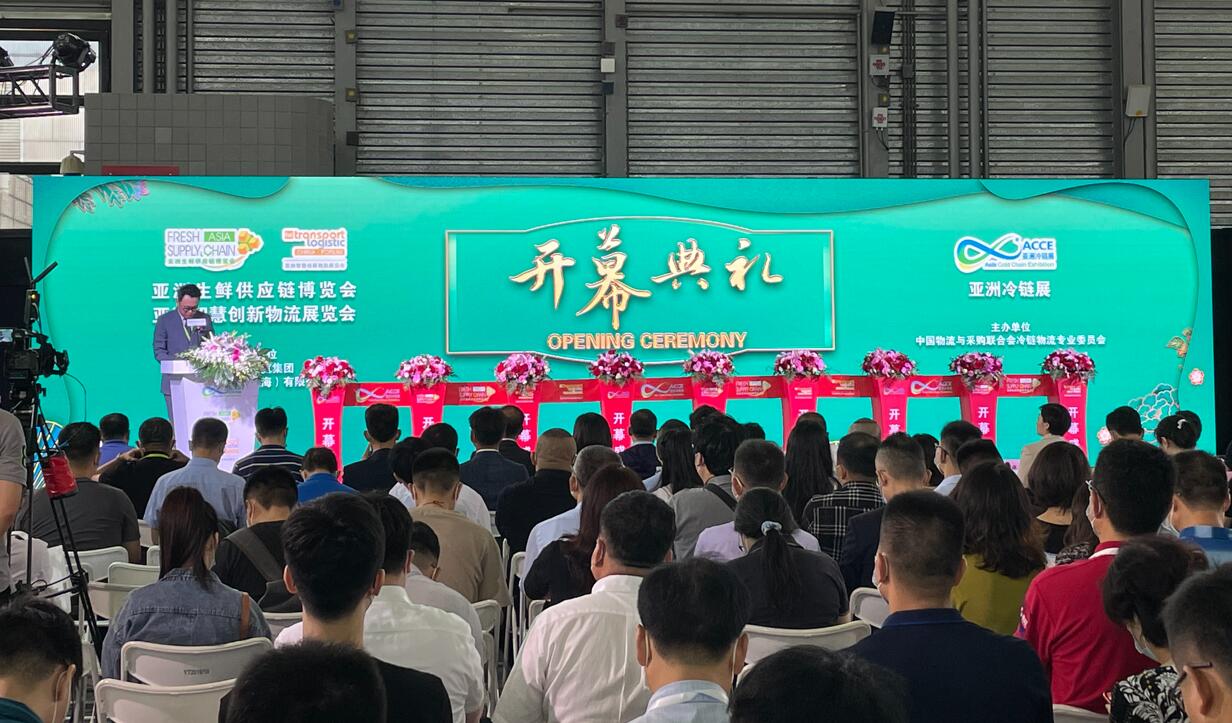 2021亚洲生鲜供应链博览会